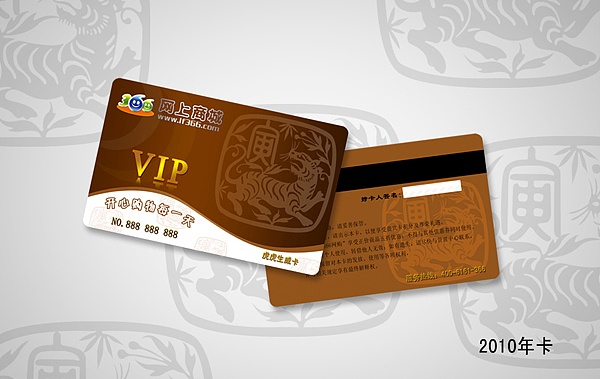 为购物网制作的会员卡样式设计（图ZMTY2MzUwMA==） - 品牌 - 站酷设计师彩虹湾66原创素材 - 站酷ZCOOL