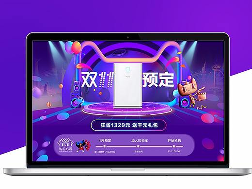 2017双11二级页