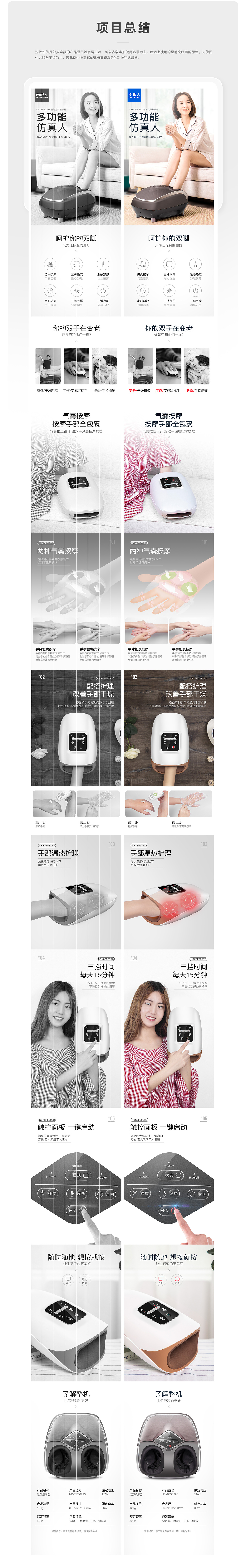 足部按摩仪详情 | 南极人 ✖ winhome