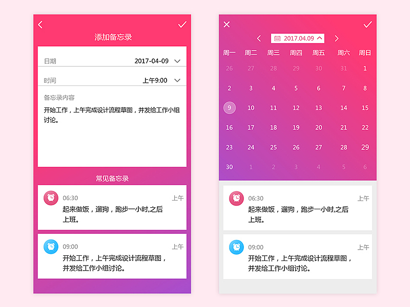 一些界面~（图ZMTA2MTE1MTg0） - APP界面 - 站酷设计师turker原创素材 - 站酷ZCOOL