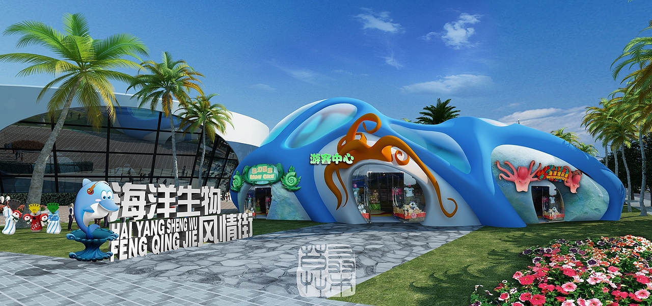 大丰海洋生物博览中心