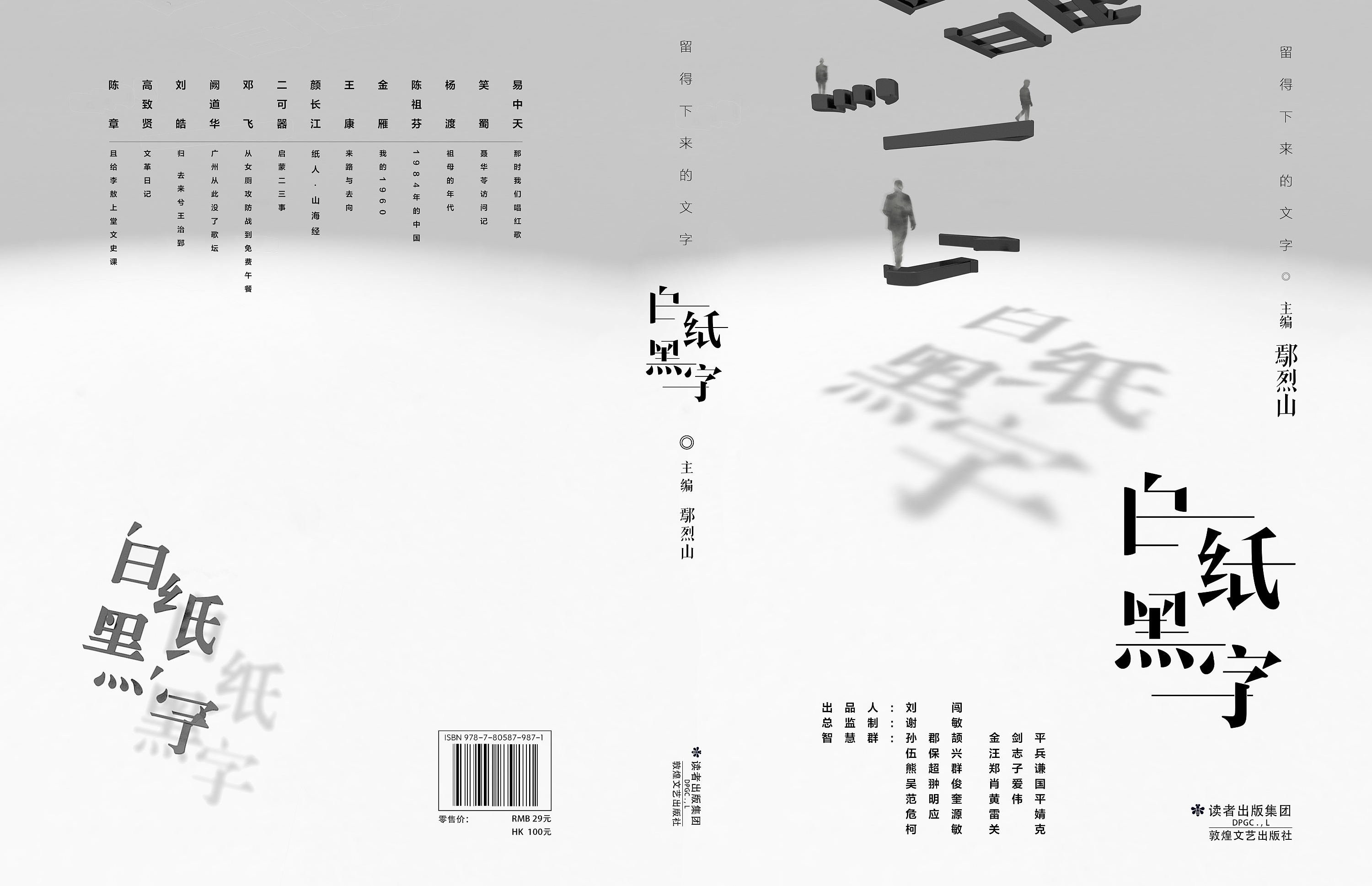 白纸黑字-书法字体设计小结|平面|字体/字形|设计生本默 - 原创作品 - 站酷 (ZCOOL)