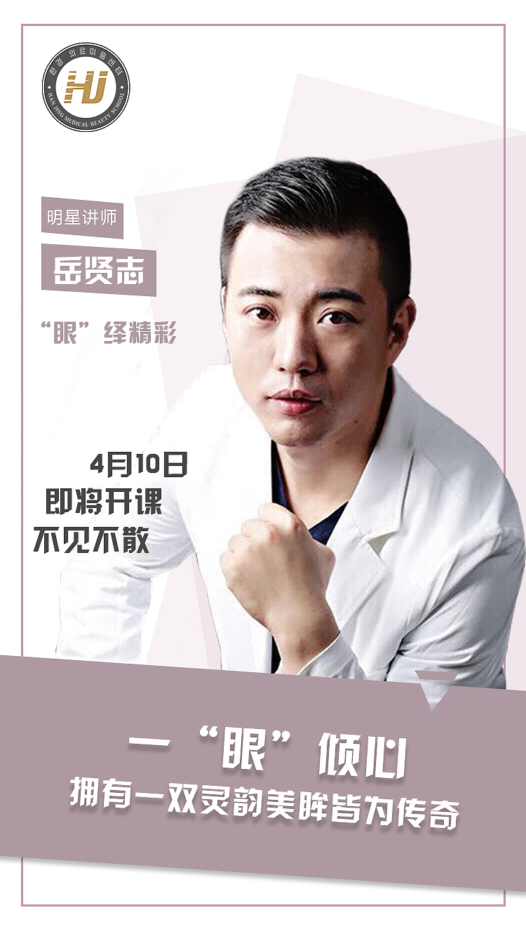 老師-開課前（圖ZMTY0OTc3NzQ0） - 海報(bào) - 站酷設(shè)計(jì)師哎呀周661原創(chuàng)素材 - 站酷ZCOOL