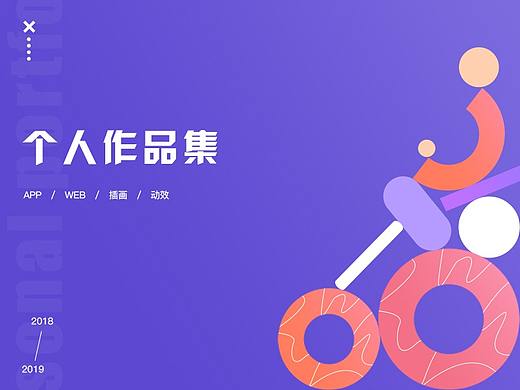 作品集（个人主页-ZMzc3NTE1MzY=） - APP界面 - 站酷设计师以梦喂马s原创素材 - 站酷ZCOOL