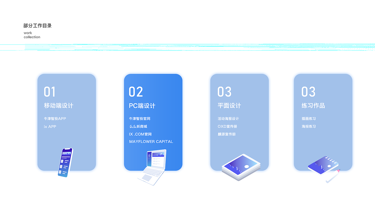 2019作品集（图ZMTgzMTcyMjI0） - APP界面 - 站酷设计师那一抹温柔原创素材 - 站酷ZCOOL