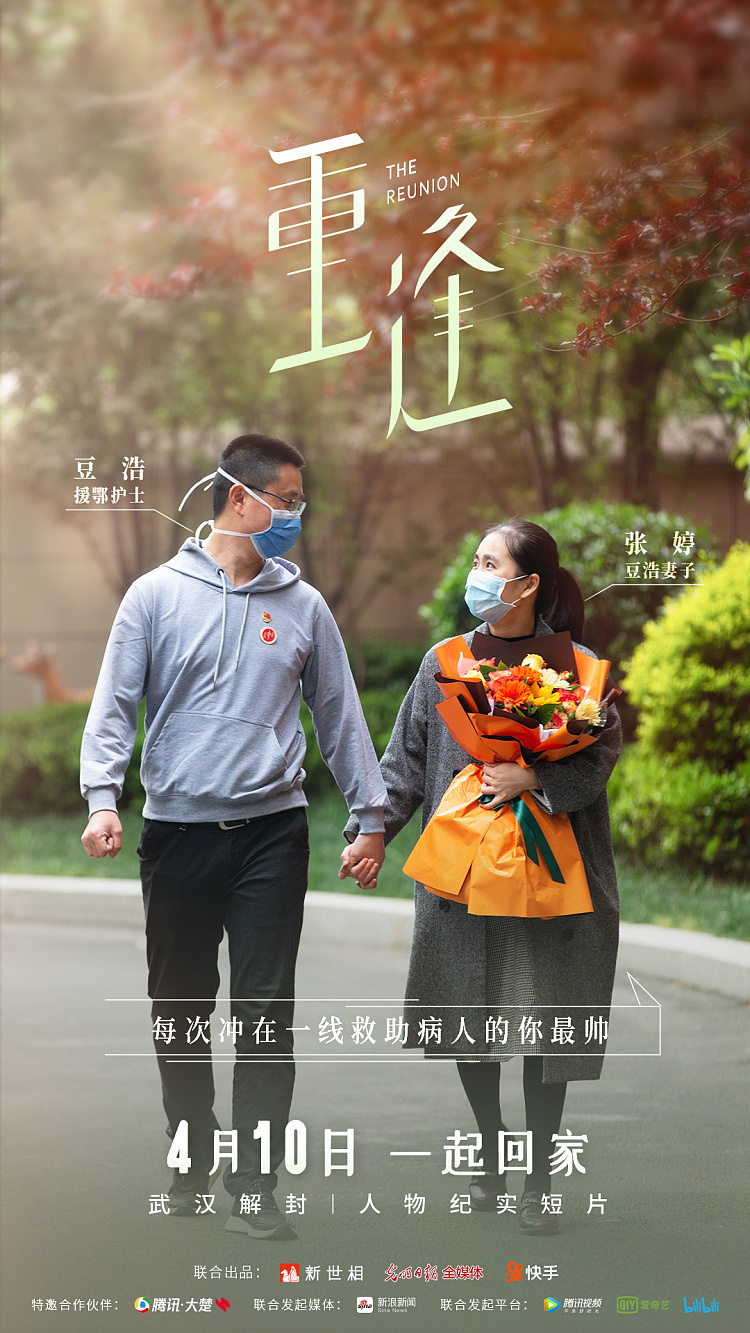 《重逢》（图ZMjI0OTg0Mjk2） - 短片 - 站酷设计师新世相原创素材 - 站酷ZCOOL