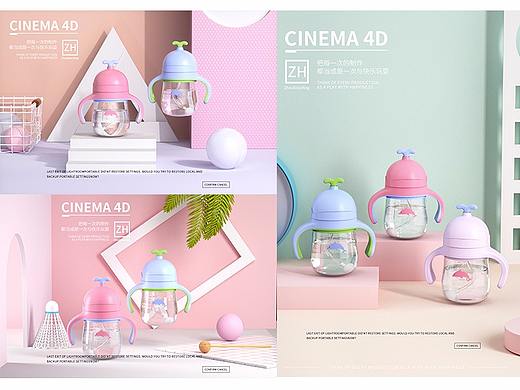 婴儿奶瓶小场景（C4D建模渲染） 