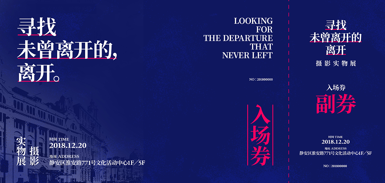 寻找未曾离开的离开 海报、画册、书籍等（图ZMTYwODY4NzAw） - 其他平面 - 站酷设计师准然原创素材 - 站酷ZCOOL