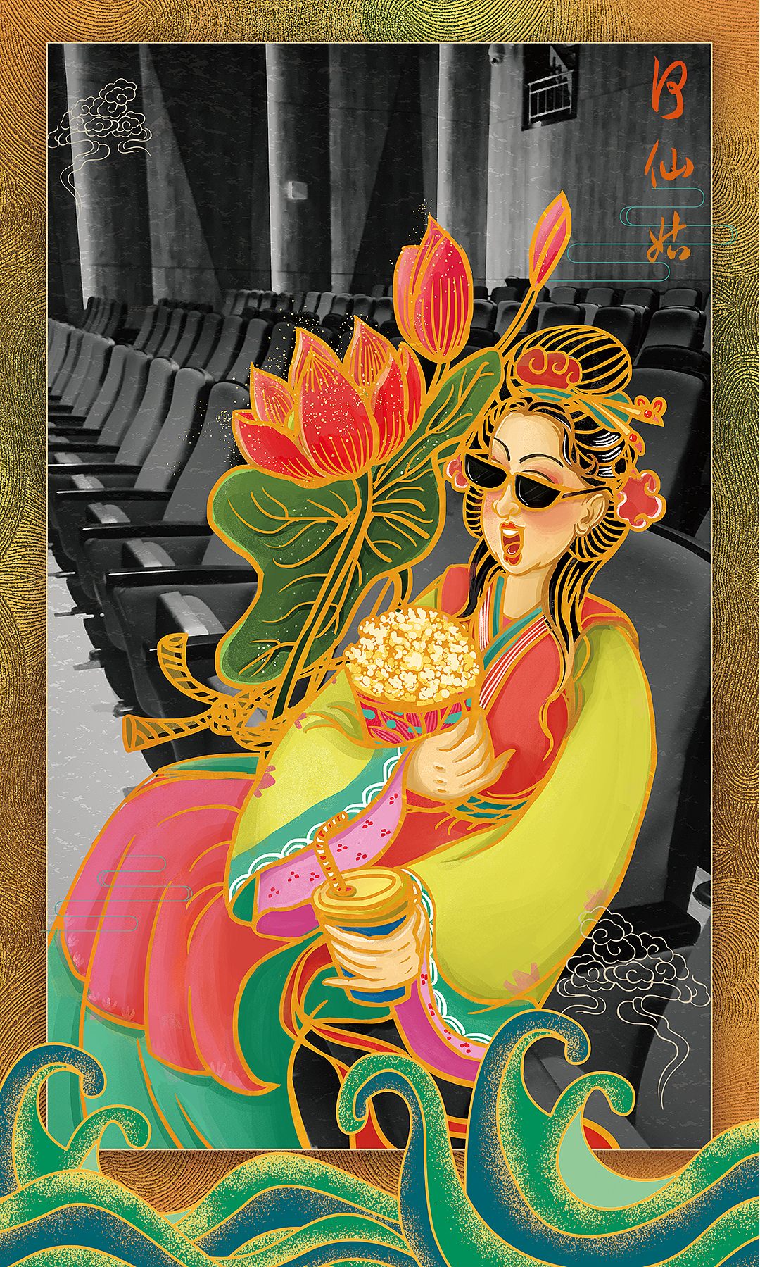 八仙潮玩成都（图ZMTg3MTM0MzAw） - 商业插画 - 站酷设计师袁可以原创素材 - 站酷ZCOOL