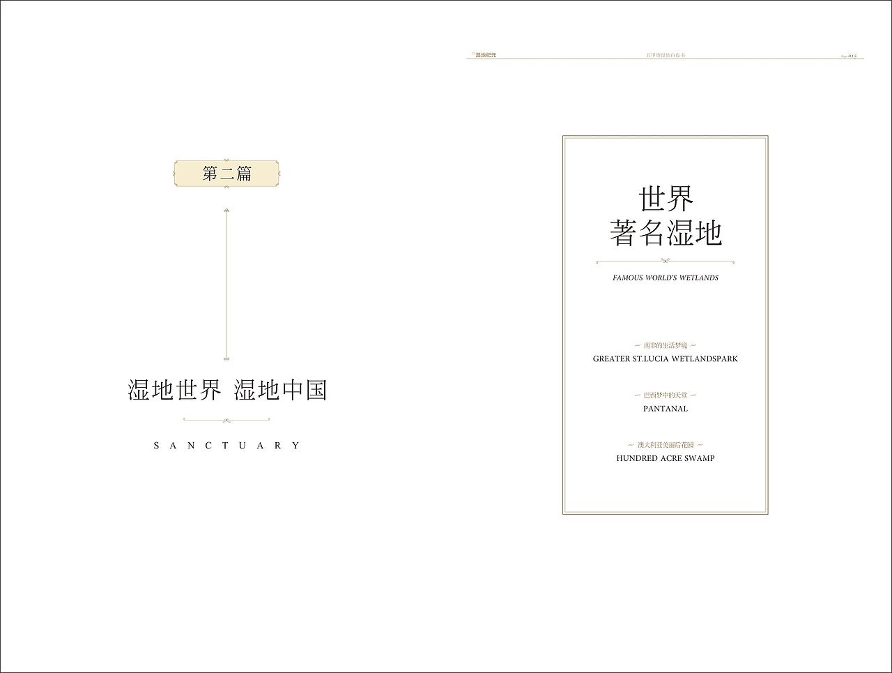 企业画册（图ZMjAwNzI0NTQw） - 书籍/画册 - 站酷设计师Vincen1224原创素材 - 站酷ZCOOL