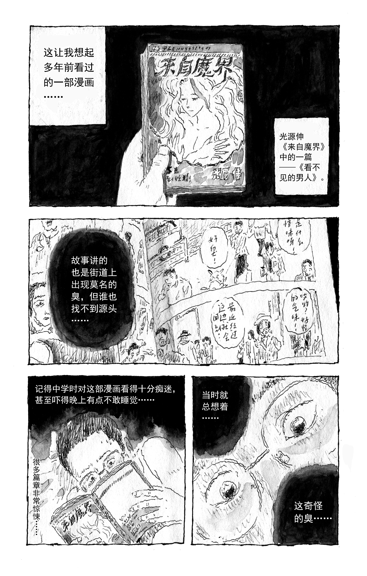 2021，我的插画年终总结（图ZMjgzMjE2ODAw） - 商业插画 - 站酷设计师王小洋WXY原创素材 - 站酷ZCOOL