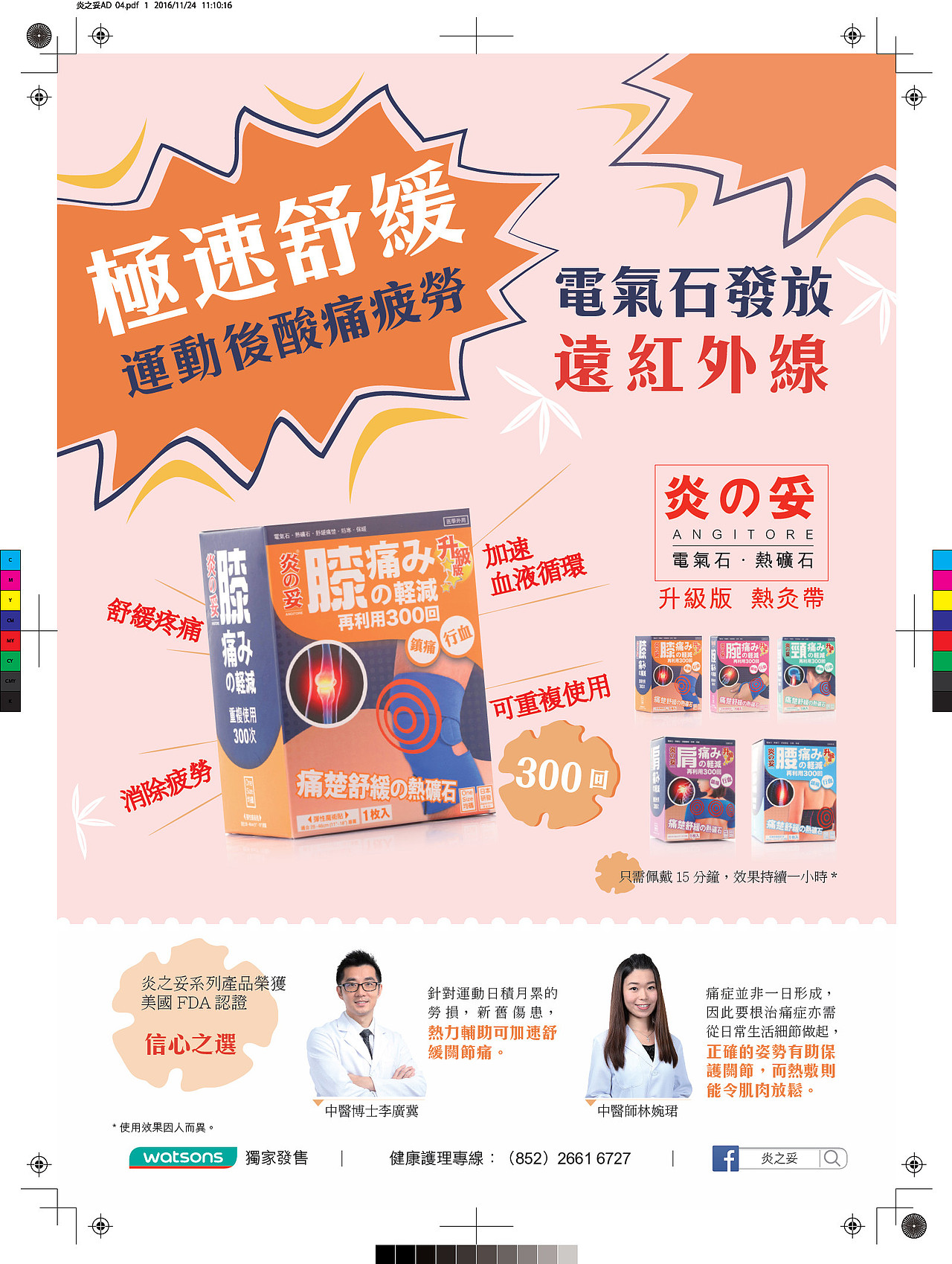 炎之妥AD（图ZNjg2OTU3MDg=） - 宣传物料 - 站酷设计师在沙漠打滚原创素材 - 站酷ZCOOL