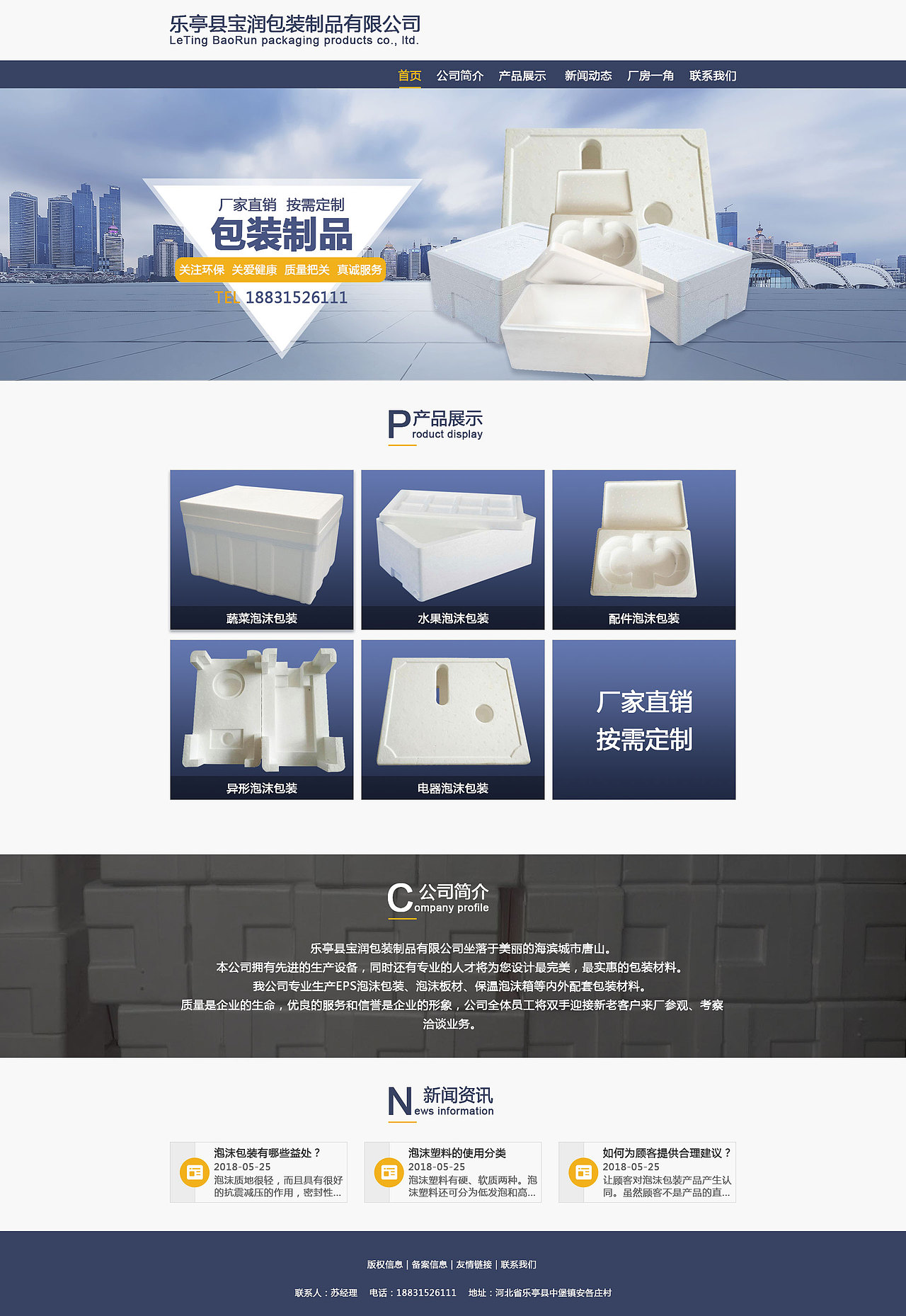 工业网页（图ZMTIwNDUyMDE2） - 企业官网 - 站酷设计师Z28928882原创素材 - 站酷ZCOOL