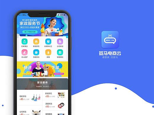 家政+APP