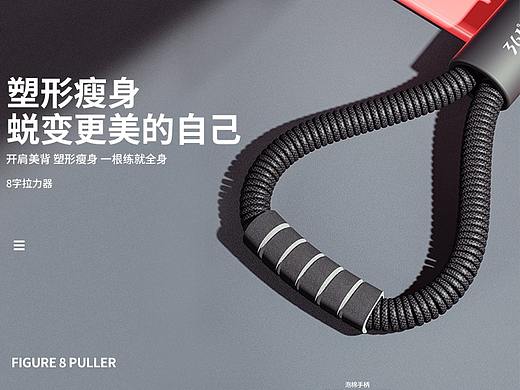 361°男士8字拉力器C4D详情