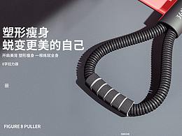 361°男士8字拉力器C4D详情