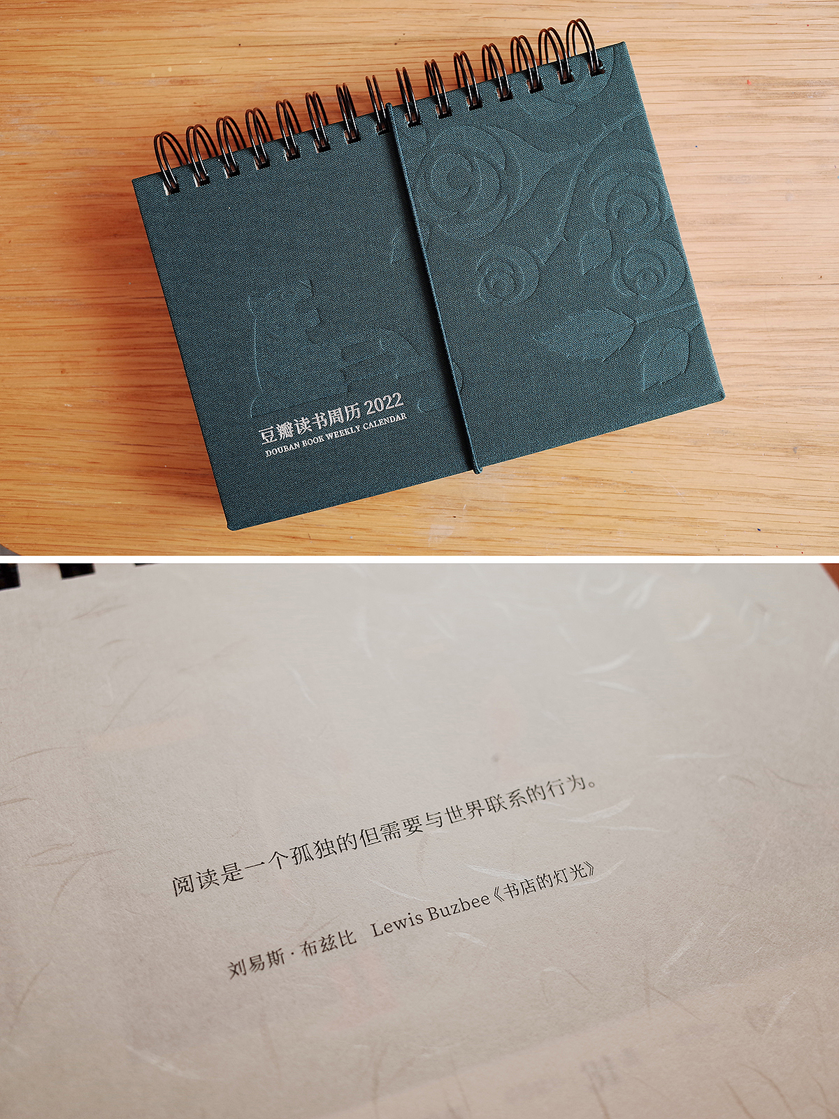 豆瓣读书周历2022封面与插画设计（图ZMjc1NzY0MTU2） - 商业插画 - 站酷设计师郝小好HaoHao原创素材 - 站酷ZCOOL