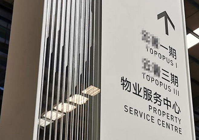 房地产标识导视系统住宅标识牌公寓小区标识牌导视产品