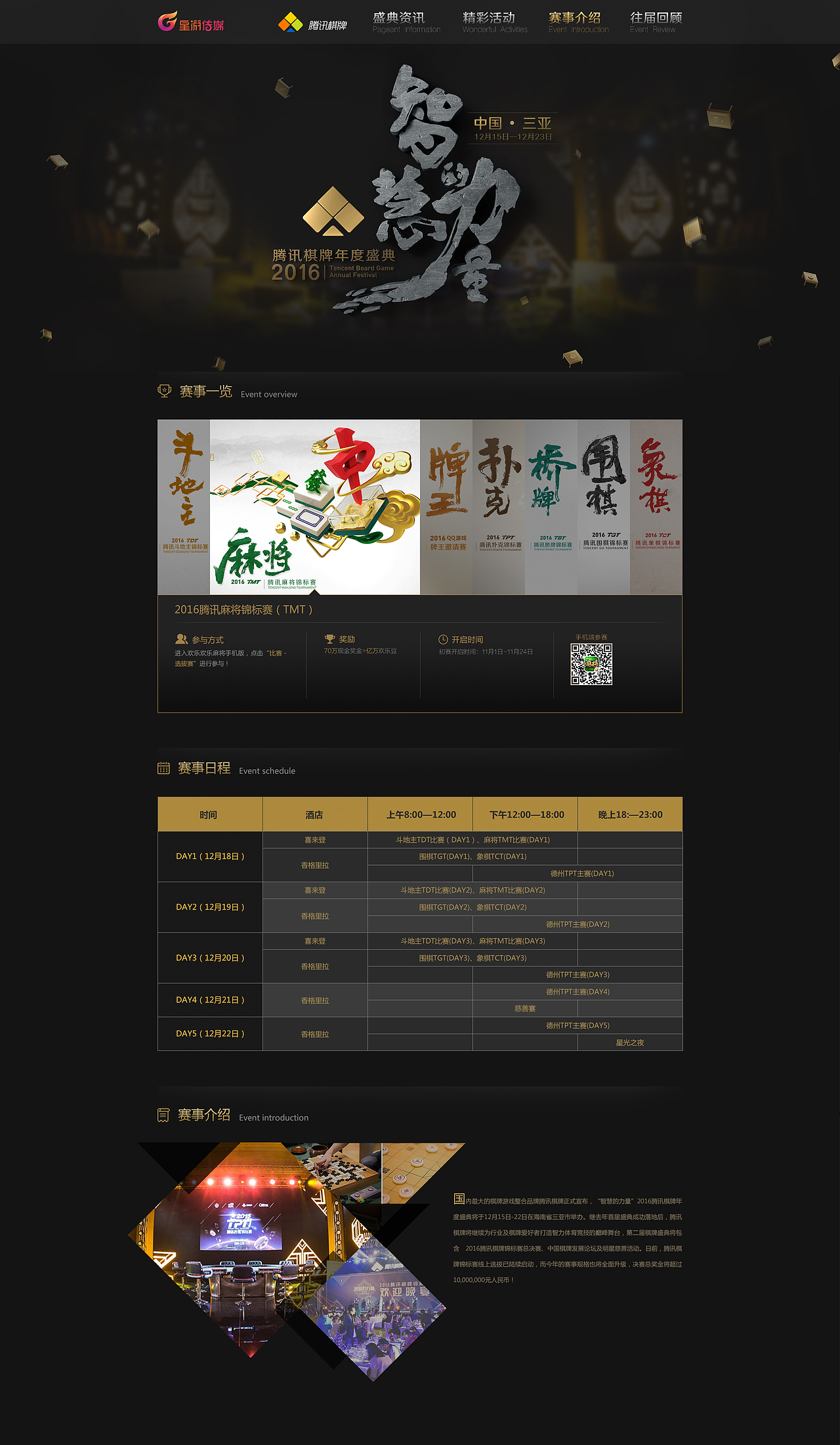 2016总结（图ZNjkwOTA3NTI=） - 运营设计 - 站酷设计师小愚小虾Ppp原创素材 - 站酷ZCOOL