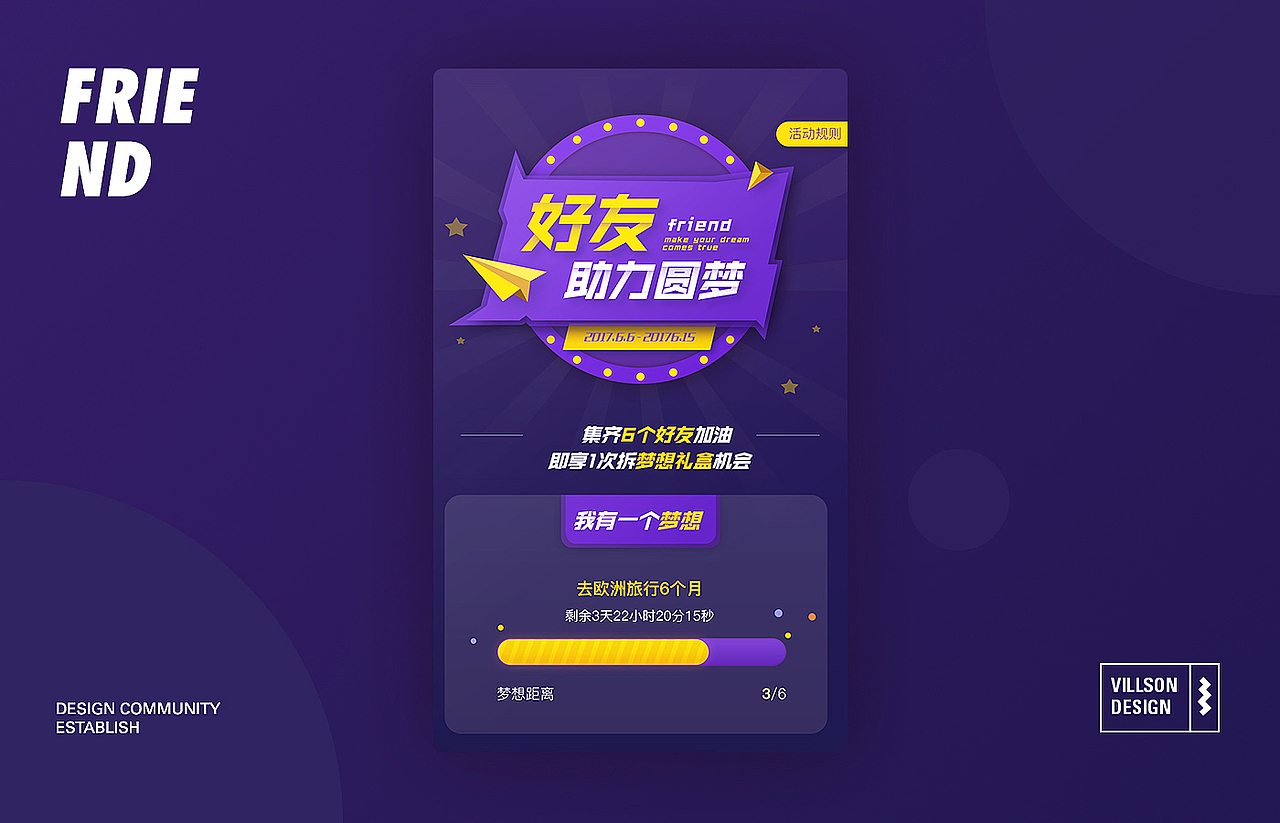 运营活动设计（图ZOTQxNjY3MzY=） - 运营设计 - 站酷设计师villson原创素材 - 站酷ZCOOL