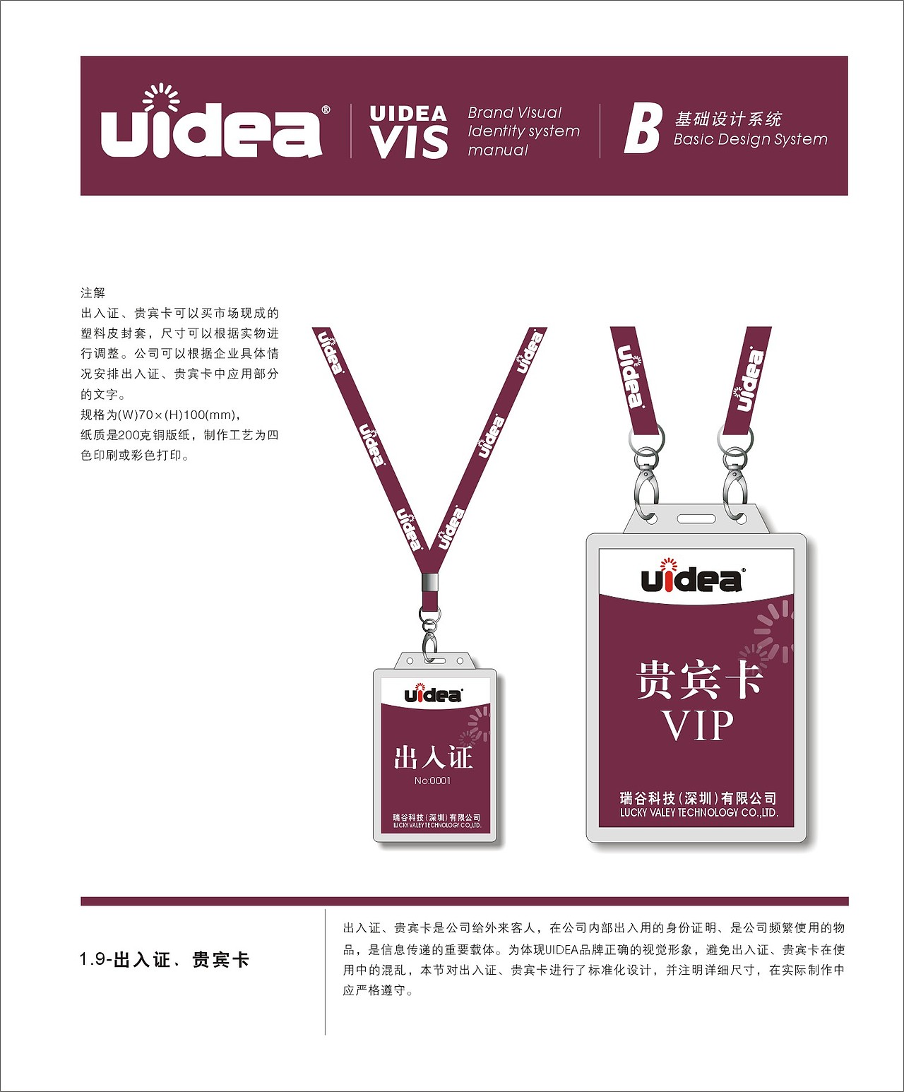 瑞谷VI-应用部分（图ZMTEzODU3MzA0） - 品牌 - 站酷设计师MrLidesign原创素材 - 站酷ZCOOL