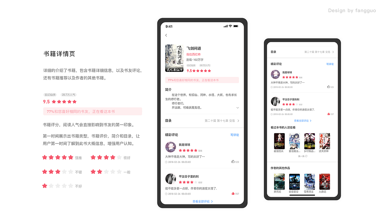 作品集（图ZMTUyNTc4MzYw） - APP界面 - 站酷设计师放过放过原创素材 - 站酷ZCOOL