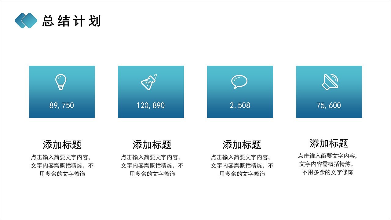 时尚渐变蓝色商务企业工作计划总结PPT模板