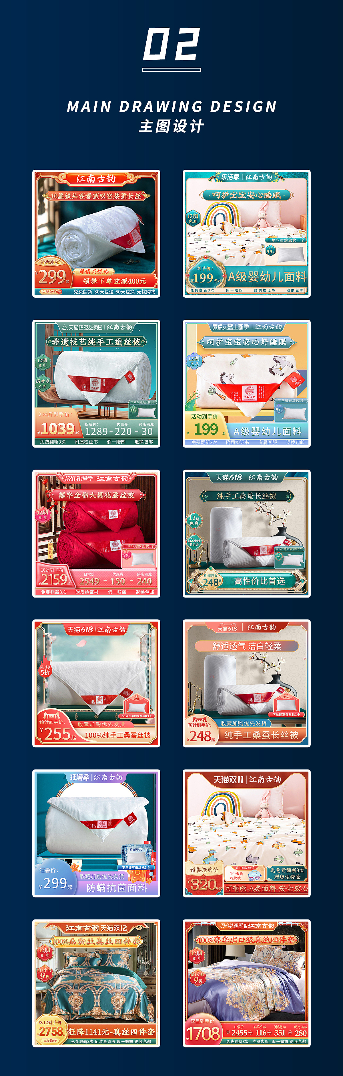 2022作品集（图ZMzA5MzIwNTU2） - 电商 - 站酷设计师木禾丁设计原创素材 - 站酷ZCOOL