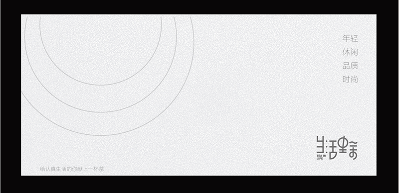 生活里茶 网红奶茶品牌VI