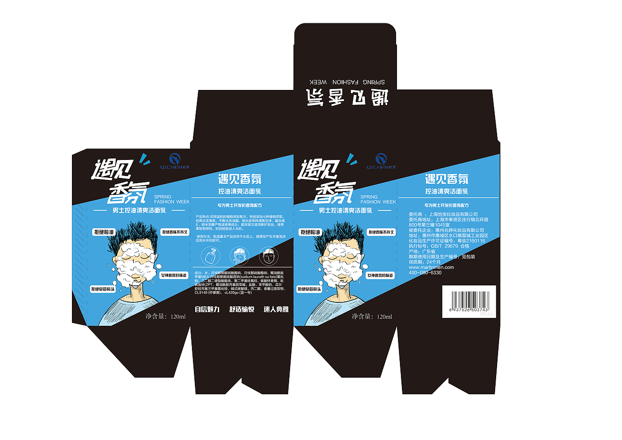 男士洗护用品（图ZMjYyNDUxNDc2） - 包装 - 站酷设计师不呐呐1998原创素材 - 站酷ZCOOL
