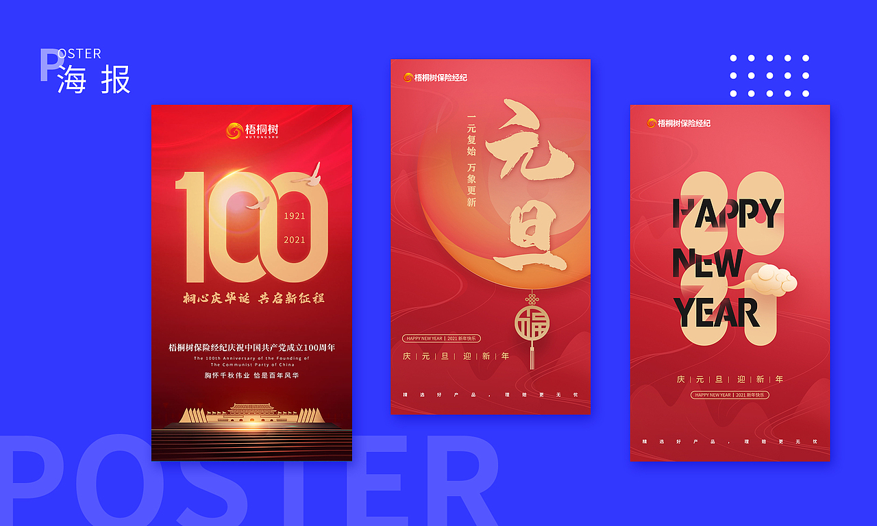 作品集（图ZMjYzODYzNzY0） - 其他平面 - 站酷设计师小孙孙益原创素材 - 站酷ZCOOL