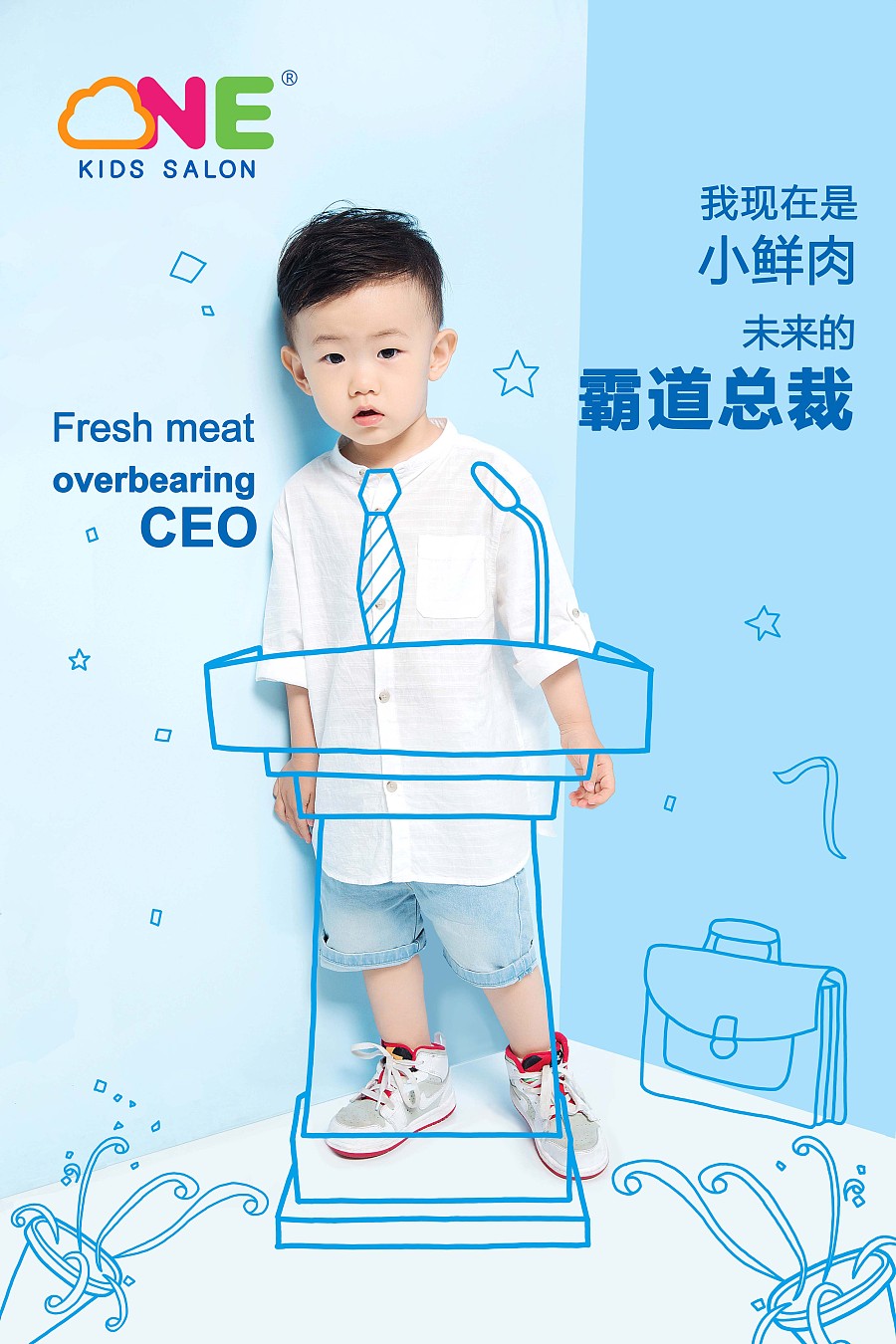 原创作品:山雨思见 | one kids儿童美发沙龙 品牌