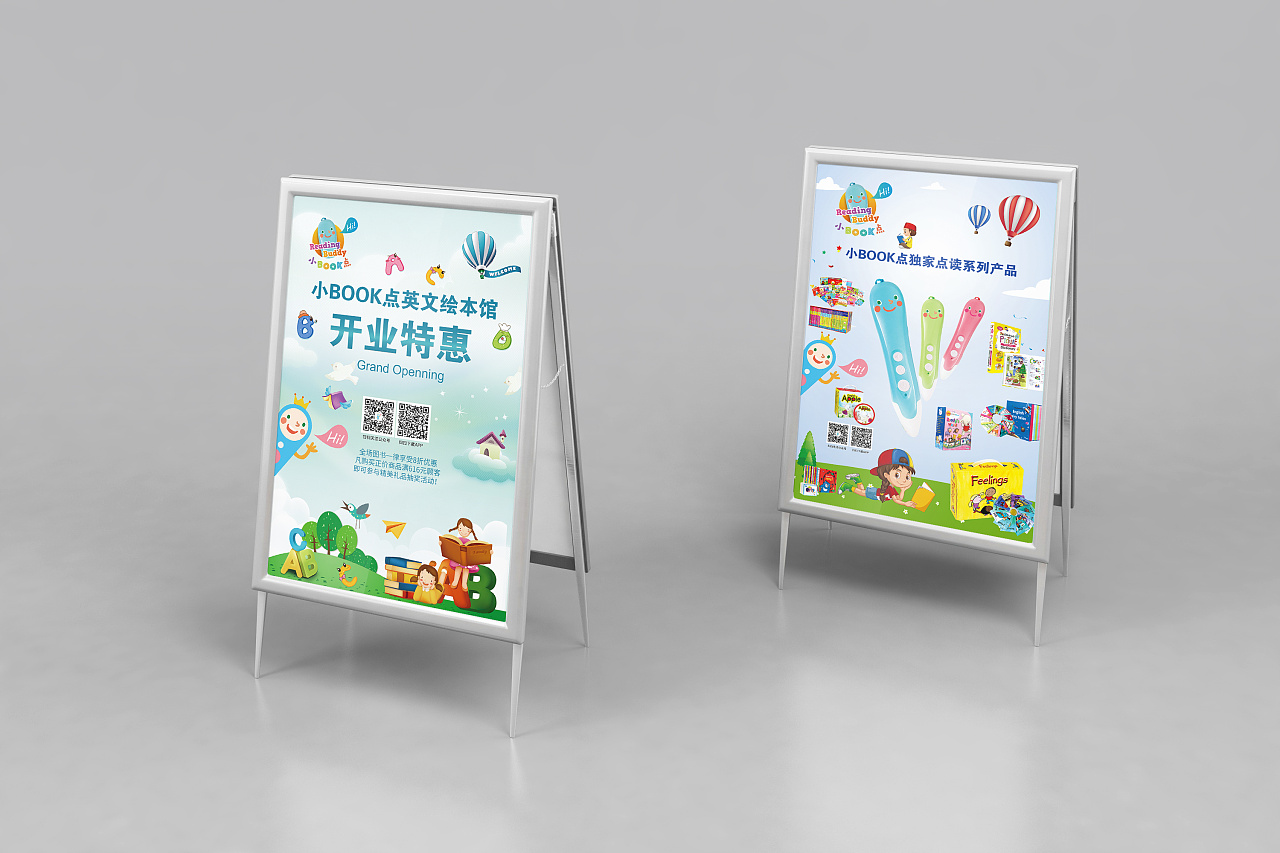 深圳上河坊英语学前教育机构开业宣传物料设计