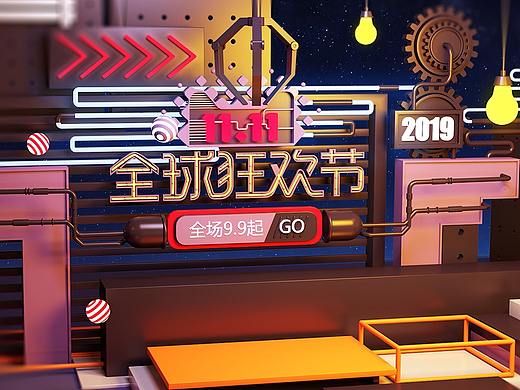 c4d练习字体/双十一