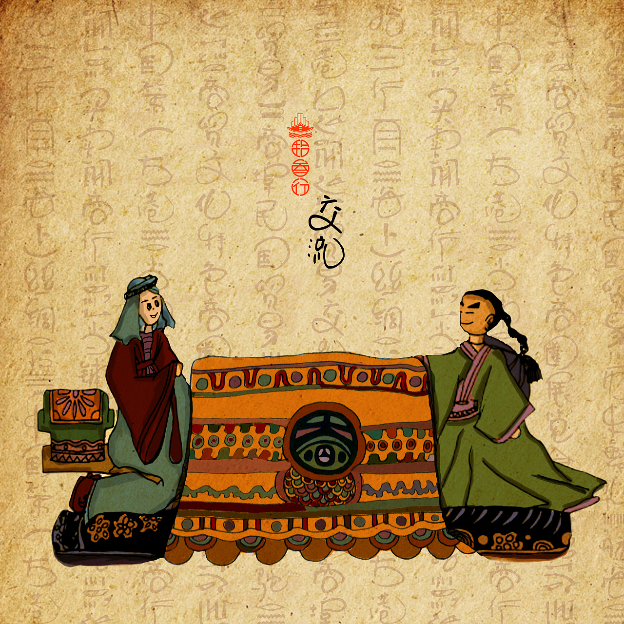 《丝绸之路-程》|插画|商业插画|禾六siyingpan - 原创作品 - 站酷 (ZCOOL)