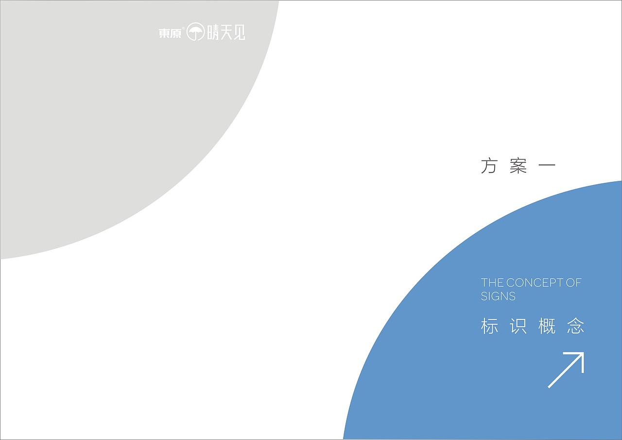 桑迪设计--完整导视提案稿（武汉项目）（图ZMzMxOTk5NTY=） - 商业空间设计 - 站酷设计师彭一麟原创素材 - 站酷ZCOOL