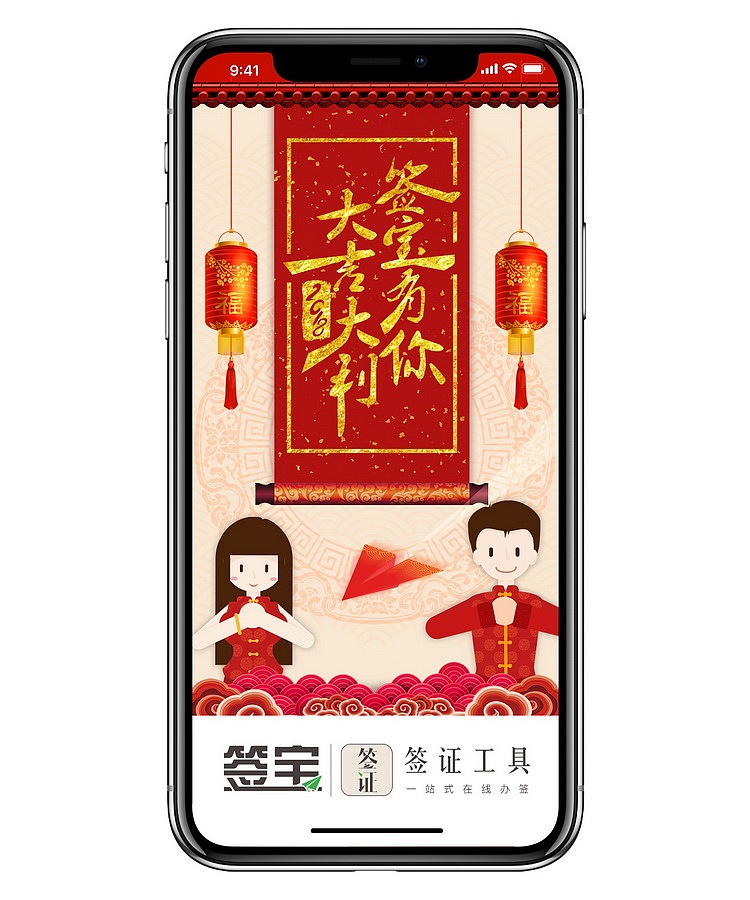 2018新年闪屏（图ZMTA1MDc2NjA4） - 闪屏/壁纸 - 站酷设计师修丢能原创素材 - 站酷ZCOOL