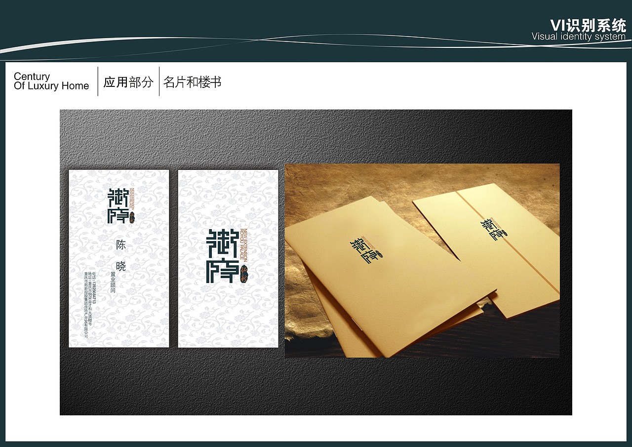 地产VI-御府（图ZMTA5MjEwMDEy） - 品牌 - 站酷设计师yuji198902213540原创素材 - 站酷ZCOOL