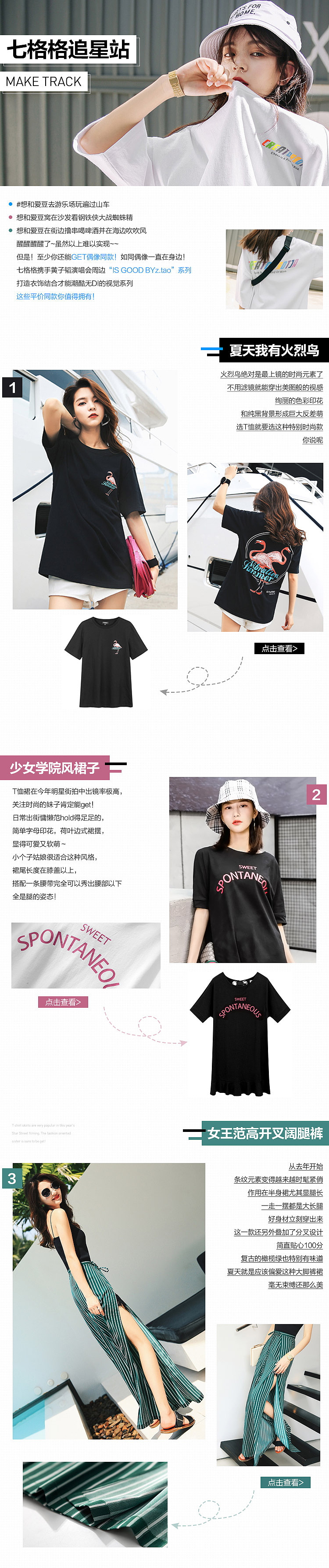 女装页面（图ZMTczOTA0ODU2） - 电商 - 站酷设计师J别无灬索求原创素材 - 站酷ZCOOL