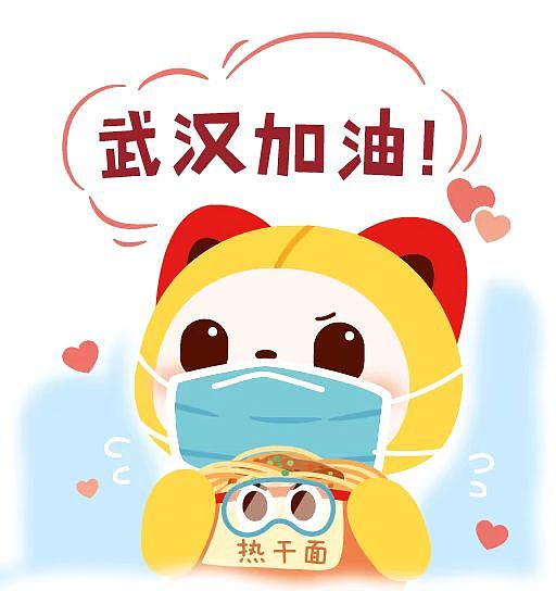 武汉加油！（图ZMTk1NjI5NjA0） - 创作习作 - 站酷设计师夏萌猫原创素材 - 站酷ZCOOL