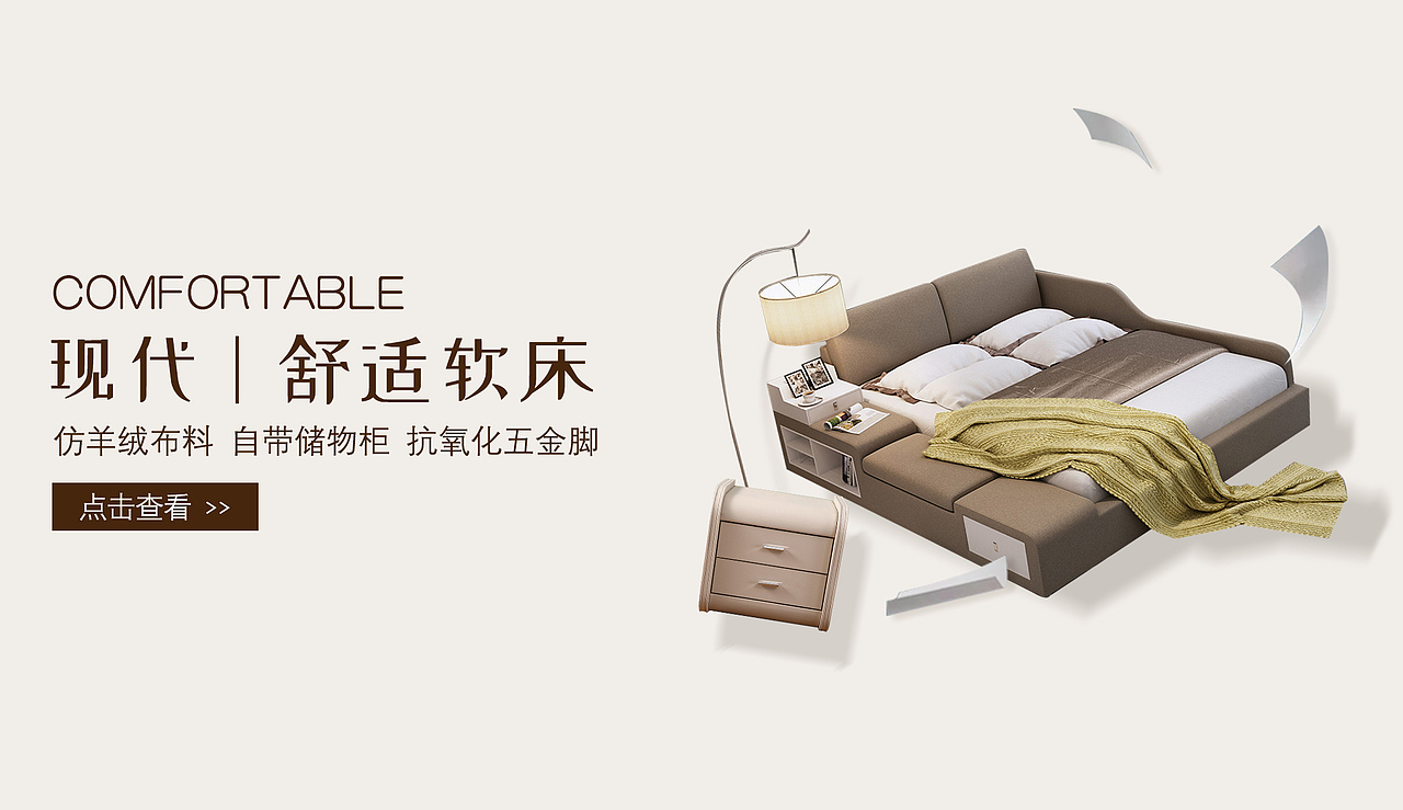 家具海报设计（图ZMjA2NzQ2OTUy） - 电商 - 站酷设计师麦十四原创素材 - 站酷ZCOOL