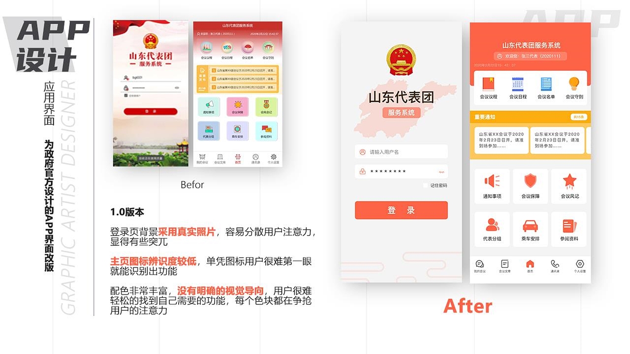 UI设计作品集（图ZMjA5NjUzMDAw） - APP界面 - 站酷设计师帅气的人不需要原创素材 - 站酷ZCOOL