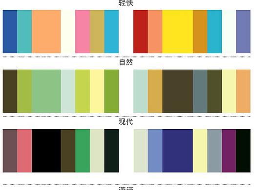 配色卡