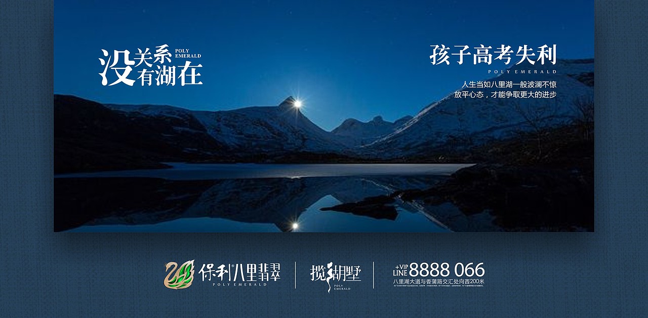 保利巴黎翡翠提报-地产（图ZMjU2MTEzMzQ4） - 品牌 - 站酷设计师柯D小白原创素材 - 站酷ZCOOL