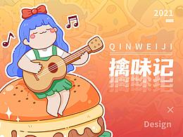 闪屏