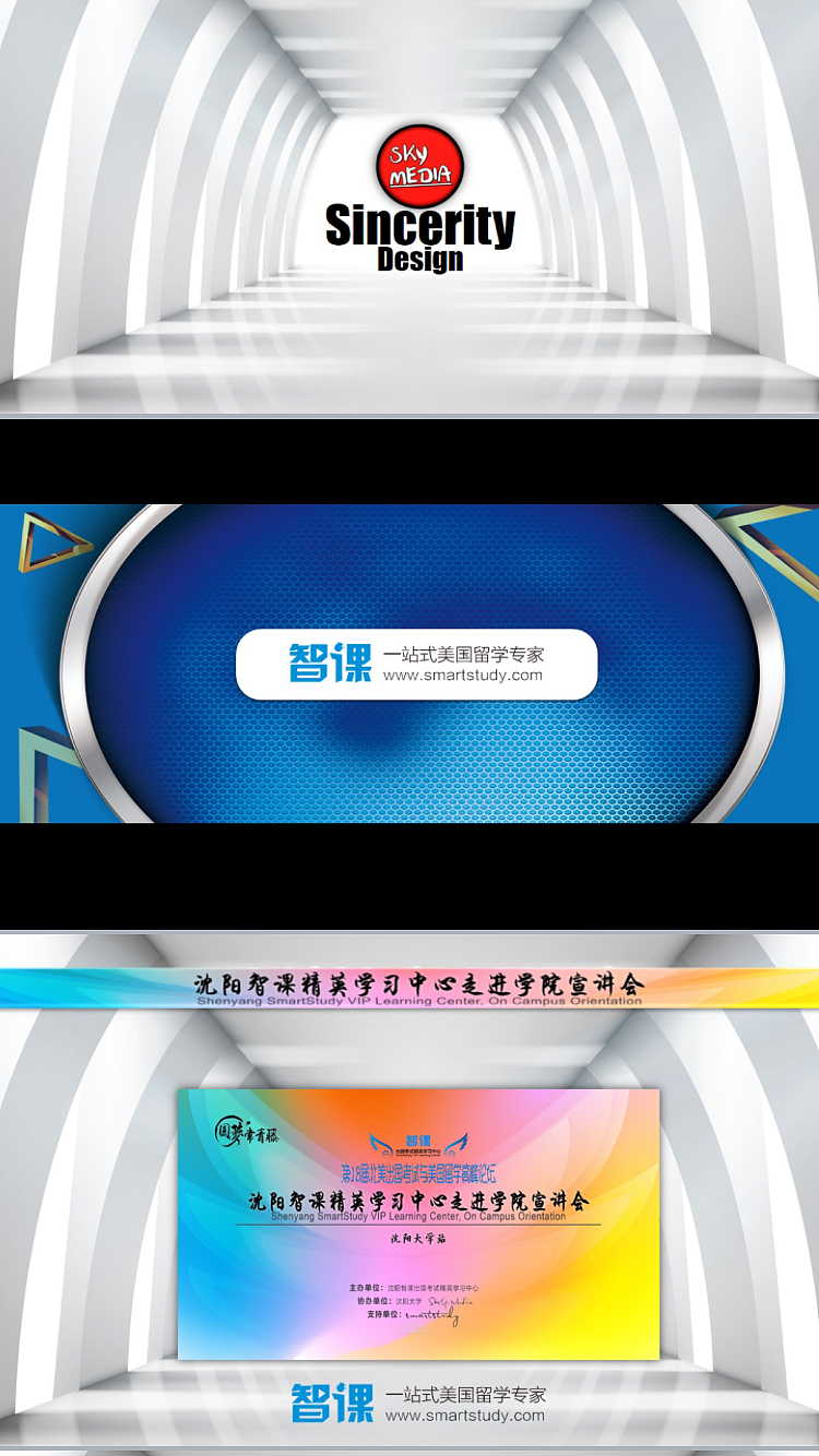 活动形象+延展品（图ZODMzMTI5MjA=） - 宣传物料 - 站酷设计师sky17原创素材 - 站酷ZCOOL