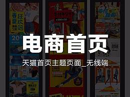 女装无线首页