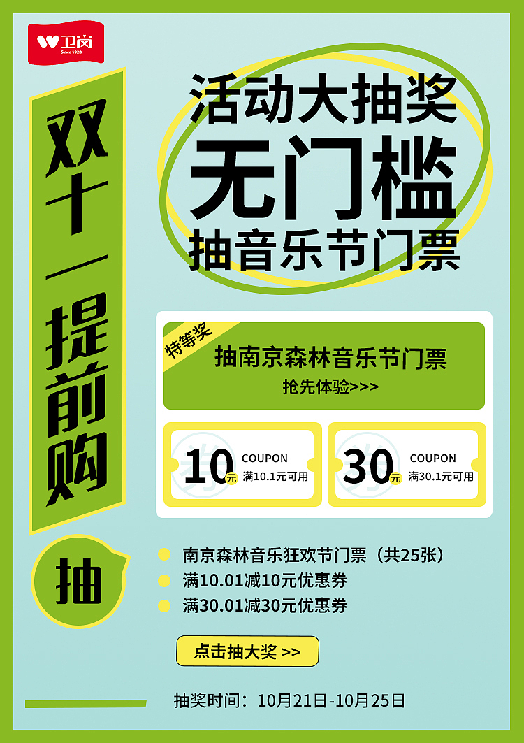 双十一有赞（图ZMjc1NDE4Mjgw） - 电商 - 站酷设计师小鱼的梦想2011原创素材 - 站酷ZCOOL