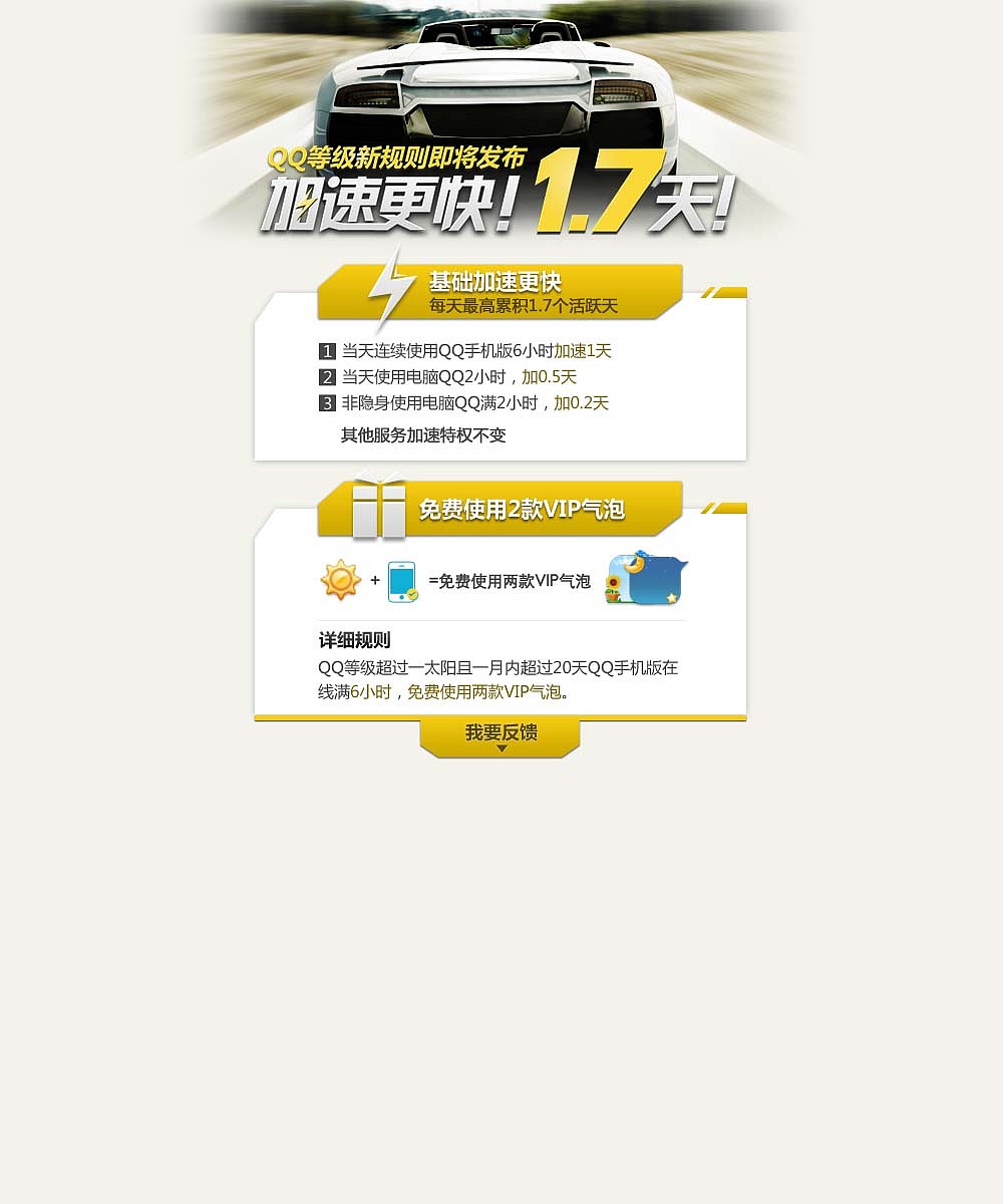 QQ等级（图ZMTU4NjM3ODQ=） - 游戏/娱乐 - 站酷设计师wei文杰原创素材 - 站酷ZCOOL