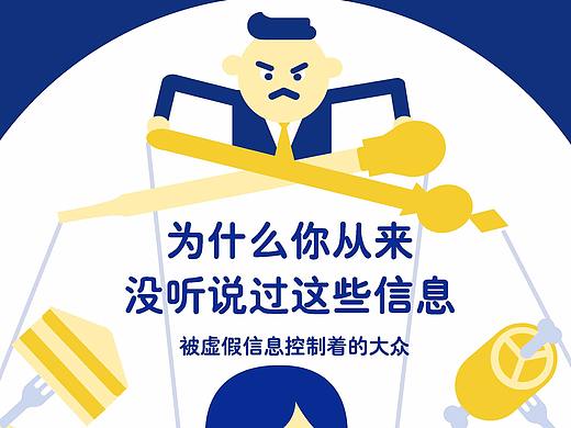 插画 / 信息设计 / 素食 / 视觉化书籍